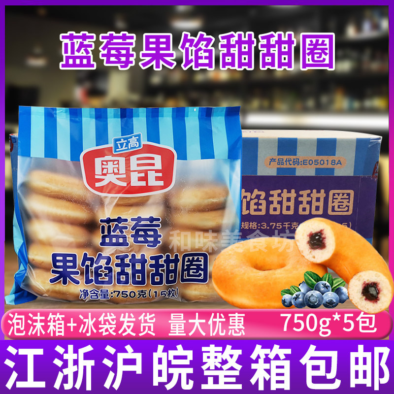 冷冻半成品面包甜圈烘焙
