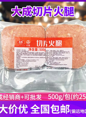 大成方火腿切片商用烘焙三明治切片火腿片500g直径11*11cm