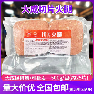 大成方火腿切片商用烘焙三明治切片火腿片500g直径11*11cm