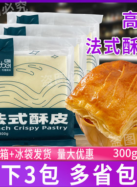 高贝法式酥皮千层派拿破仑