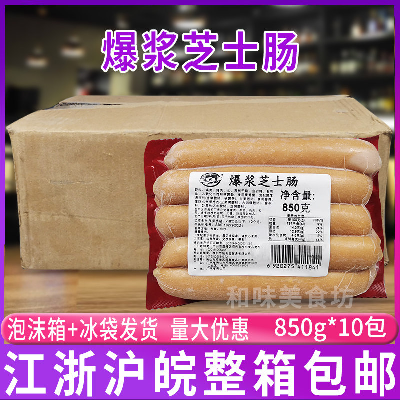 浓香芝士德式风味热狗香肠整箱
