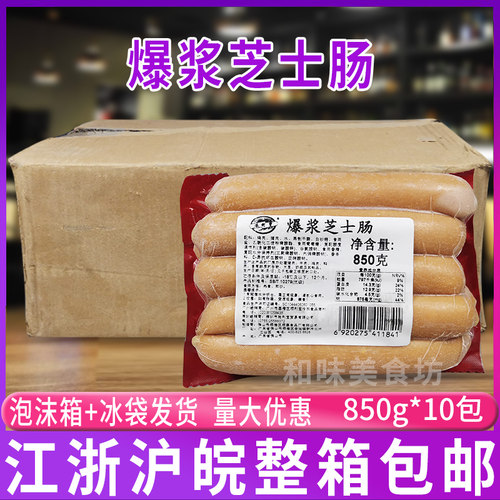 浓香芝士德式风味热狗香肠整箱