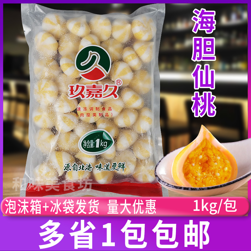 食材飞鱼籽馅海鲜包心鱼丸子