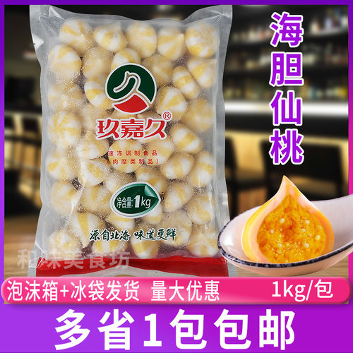 食材飞鱼籽馅海鲜包心鱼丸子
