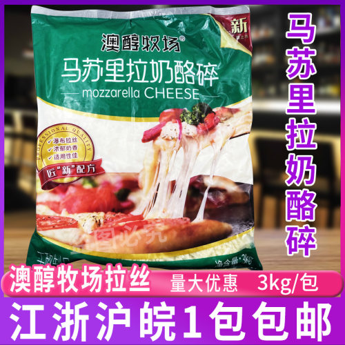 妙可蓝多澳醇牧场马苏里拉奶酪