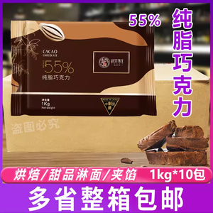 西树可可休闲淋面甜品烘焙用