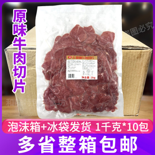 整箱原味牛肉切片大成熏烤即食