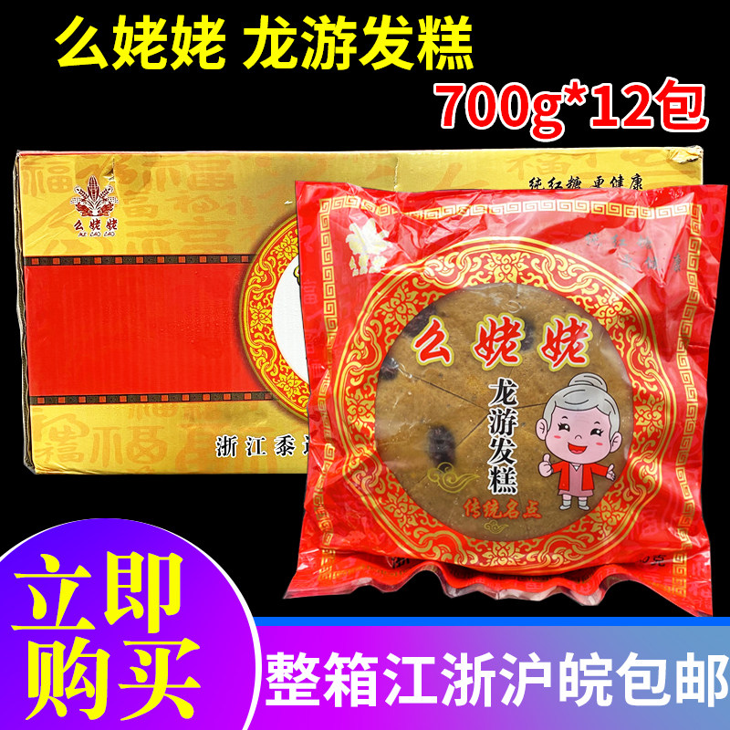 么姥姥龙游发糕700g*12包 免切红糖枣糕即食加热传统早餐米糕点心