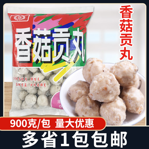 桂冠香菇贡丸900g火锅关东煮麻辣烫丸子台湾贡丸猪肉丸烧烤小吃串