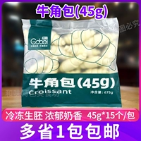 Gao bei niu kok сумка замороженная может похвалить полупатентный быстрый замороженный круассан и соленый вкус.