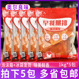 大成早餐腿排 奥尔良味 1kg*5包装 去骨鸡腿排汉堡油炸早餐腿排