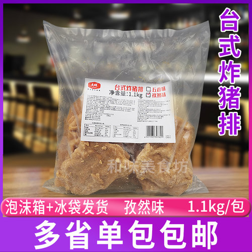 大成商用食材速食油炸半成品