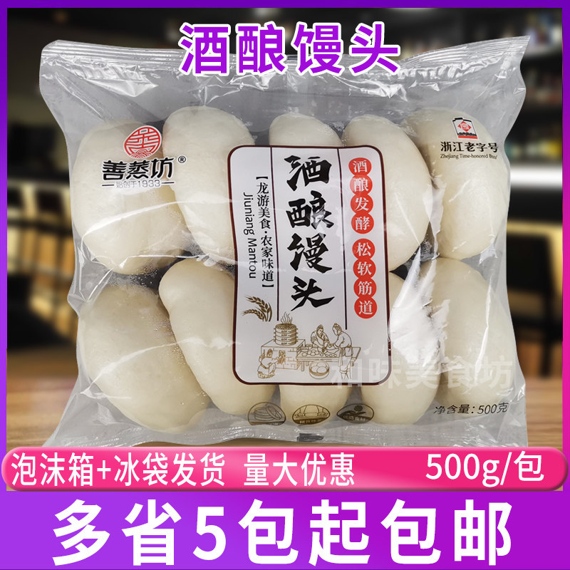 善蒸坊酒酿馒头500g/包/10个 营养早餐发面甜酒老面半成品速食,粮油调味/速食/干货/烘焙,包点,淘宝优惠券,粉丝福利购,淘宝优惠卷