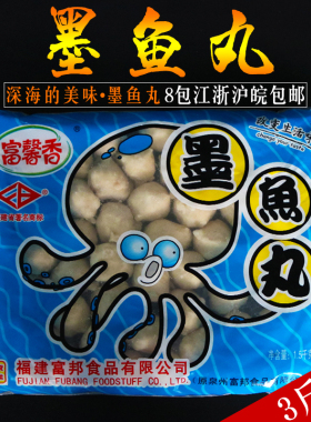 富邦墨鱼丸富馨香花枝丸豪大大鸡排花枝丸油炸小吃火锅料理关东煮
