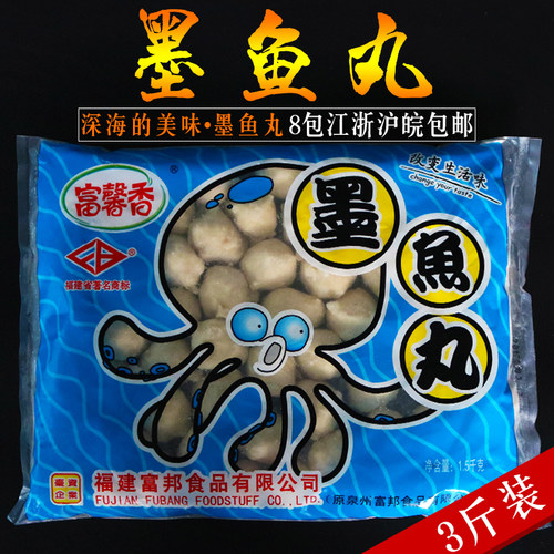 关东煮墨鱼丸富馨香商用火锅丸子