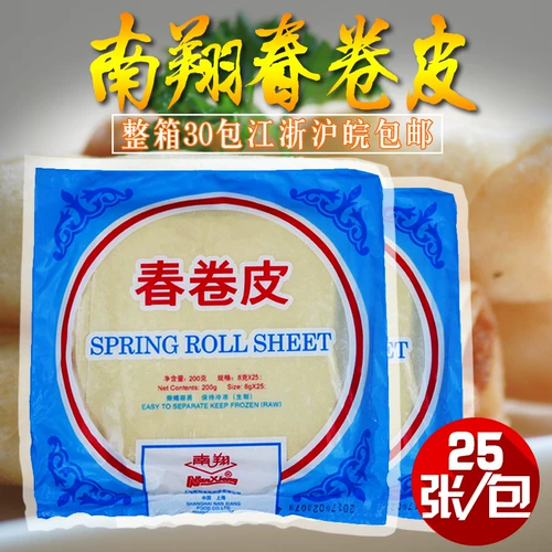Spring Roll Skin Shanghai Nanxiang Spring Rolls, Jiangsu, Zhejiang, Shanghai, Shanghai и Anhui Whole Box Бесплатная доставка 1*30 мешков, чтобы получить сумку на льду T