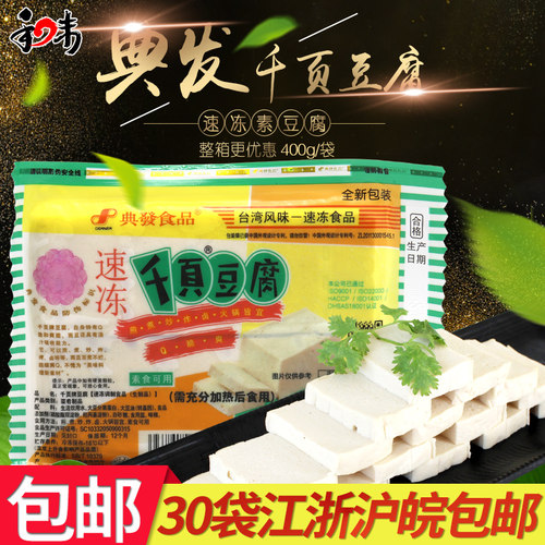 典发千页豆腐400g装速冻锅酒店用