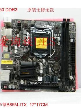 ASROCK/华擎科技 B85M-ITX主板mini17X17支持i7 4790K DDR3 集显