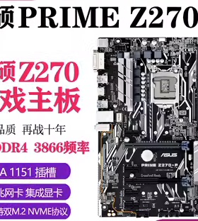 新到Asus/华硕Z270-P 主板1151接口超频大板支持7700K6700GAMING