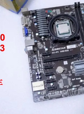 新一年 映泰 主板 H81S2 HIFI 魔音 H81A H81 B85 1150针主板B85M