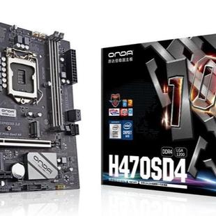 昂达H510M 1200针主板10 H510E B460 11代CPU H470 优惠价