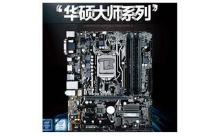 Asus/华硕B250M-A台式机 1151主板DDR4 6 7代 双M.2 B250M-K -J