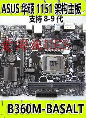 新Asus/华硕 B360M B360M-BASALT全集成主板 B360M-A  B250M-A