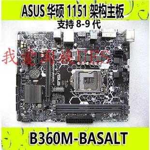 新Asus/华硕 B360M B360M-BASALT全集成主板 B360M-A  B250M-A