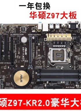 一年包换 库存新 Asus/华硕 Z97-K R2.0 1150主板 志强I7 5775C