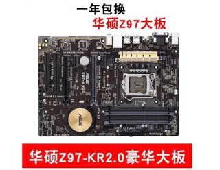 一年包换 库存新 Asus/华硕 Z97-K R2.0 1150主板 志强I7 5775C