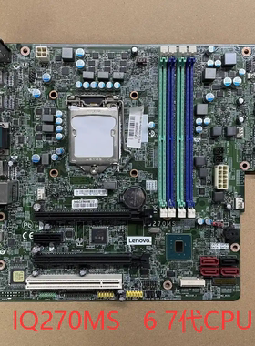 联想主板 IQ270MS ThinkCentre M910t M910s 启天M610带PCI 6 7代