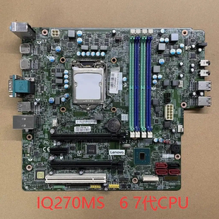 M910t ThinkCentre M910s 启天M610带PCI 7代 联想主板 IQ270MS