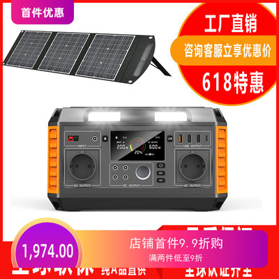 太阳能便携式户外储能电源600W家用应急备用电池solar generator