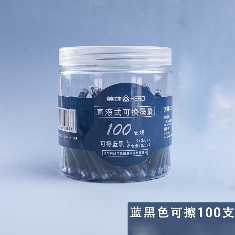 英雄四色专用钢笔用墨囊027墨水囊胆6支10支26mm口径墨囊钢笔用纯