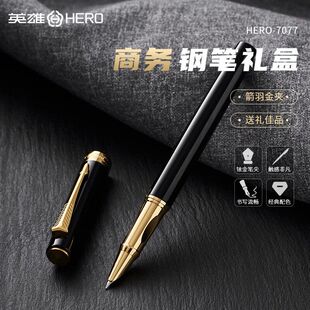 7077高颜值钢笔英雄高档明尖商务办公练字尖刻暗黑色书写字团购