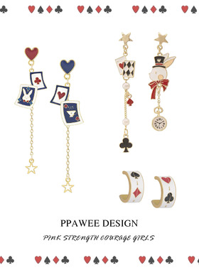 爱丽丝扑克长款耳环夸张星星流苏耳饰不对称兔子耳钉个性可爱耳夹