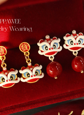 万狮如意|红色马年醒狮耳钉新中式国风春节耳饰过本命年流苏耳环
