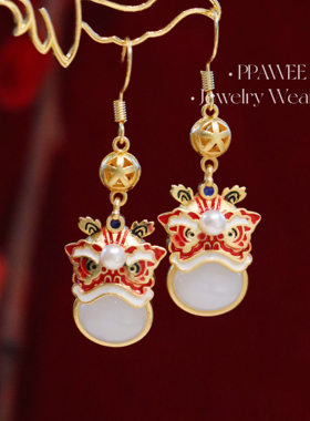 祥狮白玉|新年氛围感和田玉耳钉复古珐琅红色耳环春节醒狮耳饰品