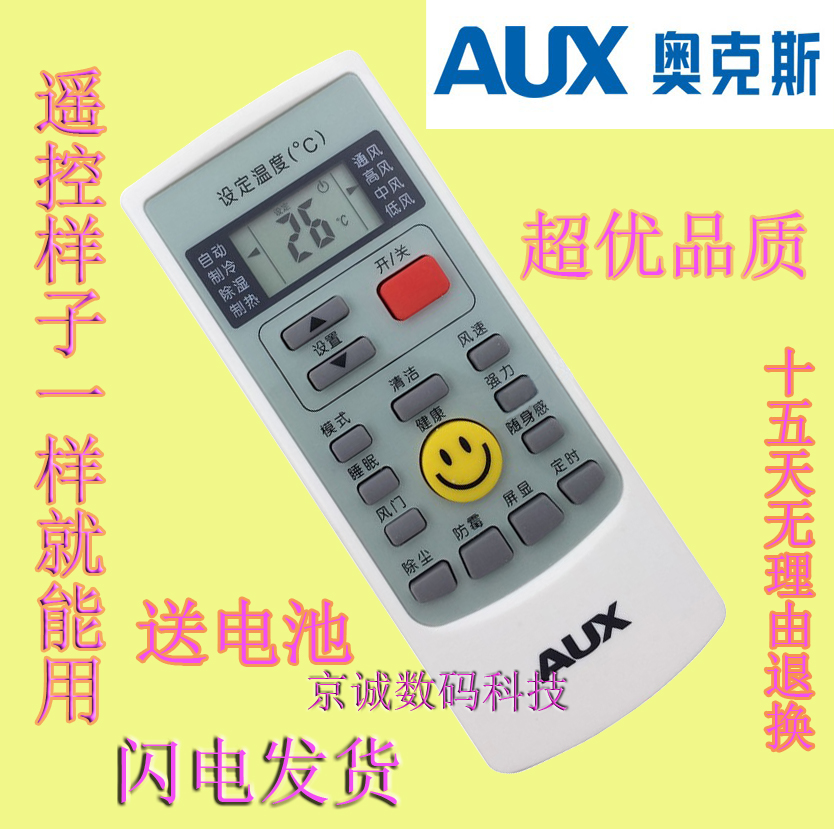 aux°Â¿Ë˹¿Õµ÷Ò£¿ØÆ÷ÔװͨÓÃYKR-H/008 009 kfr-25gw 35gwÒ¡¿Ø°å
