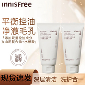 悦诗风吟火山泥洗面奶女男毛孔清洁洗颜乳深层控油