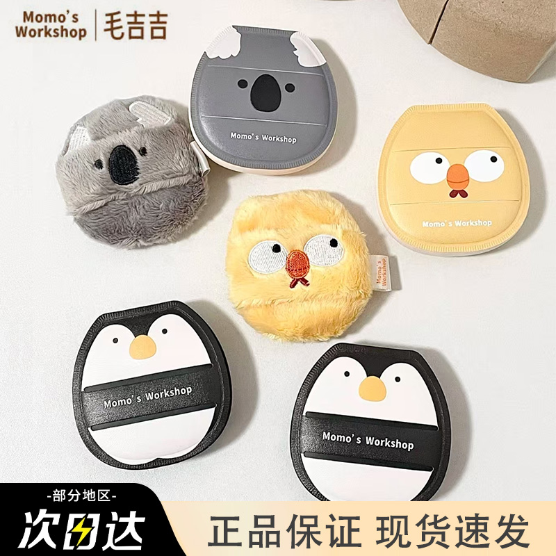 毛吉吉Momo's Workshop动物粉扑黑猫考拉卡皮巴拉散粉扑均匀贴肤