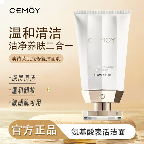 澳诗茉白金流明敏感肌可用