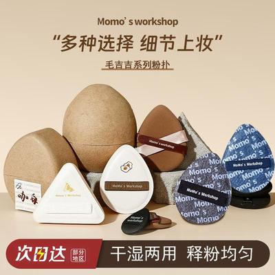 毛吉吉动物园丹宁粉扑