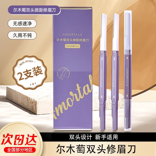 微距防护神器安全型超薄刀片