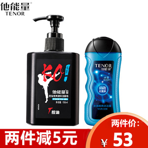 丹姿他能量男士洗面奶炭爽液体洁面乳洁面泡沫补水保湿控油去黑头