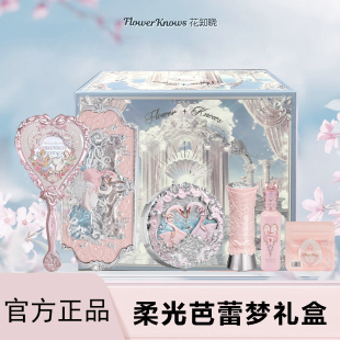 【年货狂欢】花知晓小天使天鹅礼盒套装唇釉腮红眼影彩妆全套女生