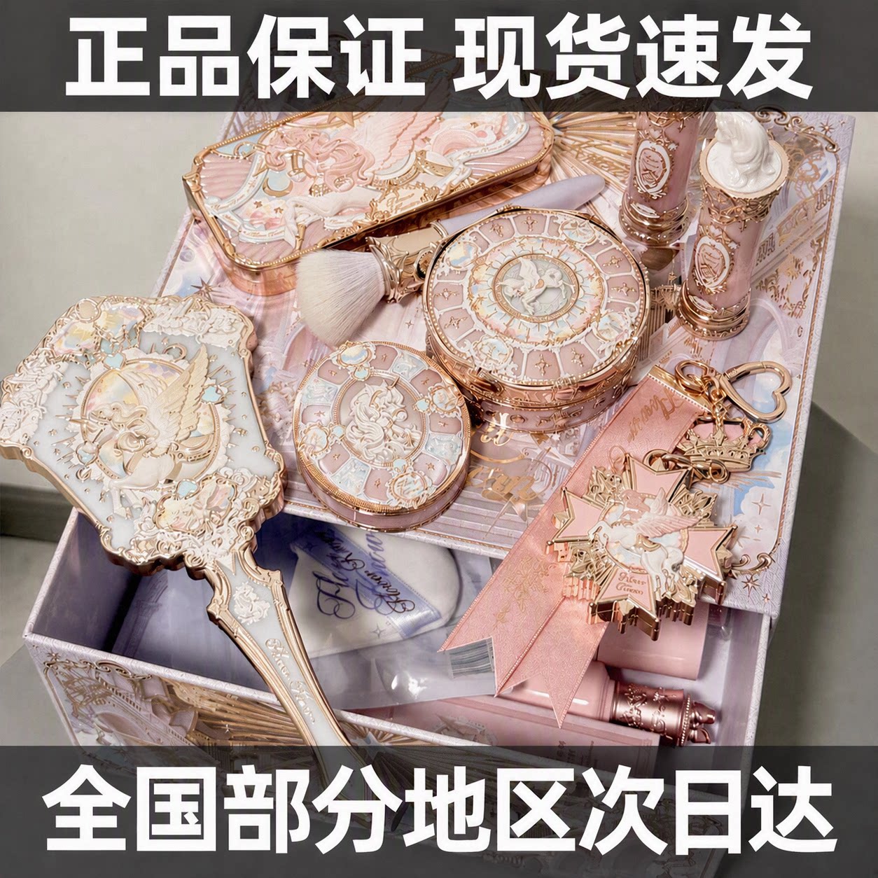 花知晓骑士独角兽系列礼盒