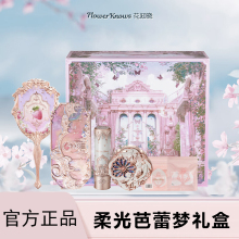 花知晓小天使天鹅礼盒套装唇釉腮红眼影彩妆全套送女友化妆礼物