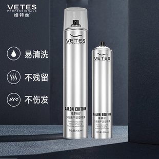 维特丝沙龙速干定型喷雾男士 专用发型造型干胶啫喱水干爽不黏腻