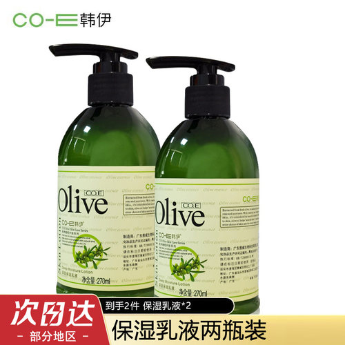 韩’伊滋养肌肤补水保湿乳液